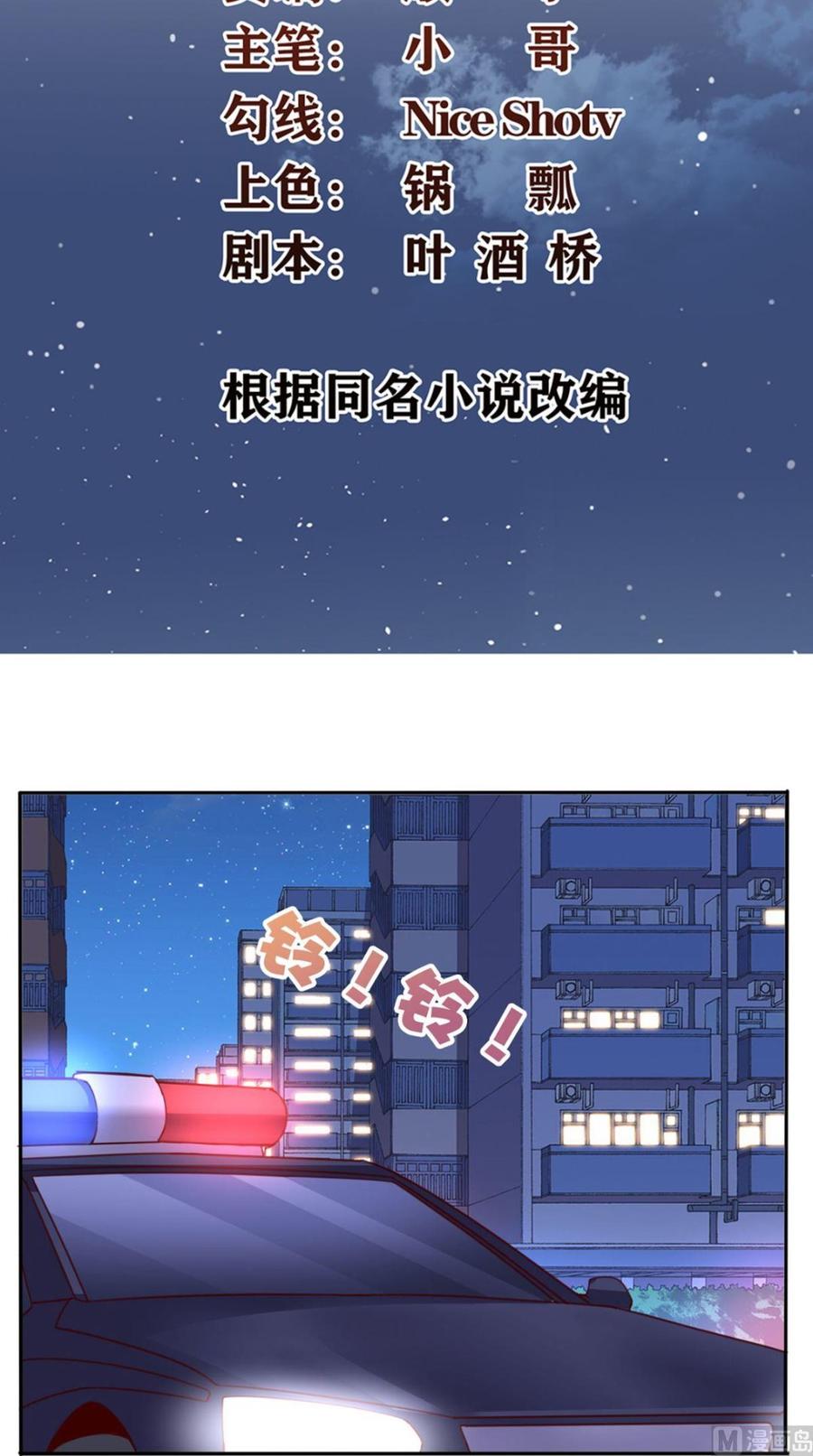 Super WeChat Chapter 33 Gambar 3